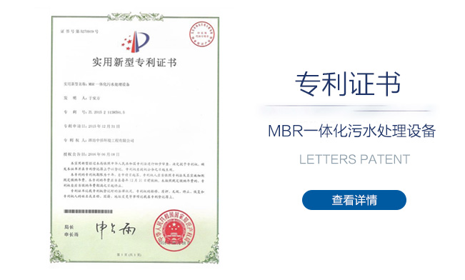 MBR一体化设备证书