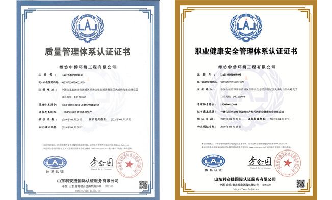 三体系管理体系认证证书