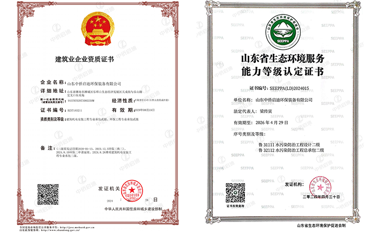 建筑机电二级，环境承包二级、设计二级