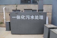农村小型生活污水处理设备